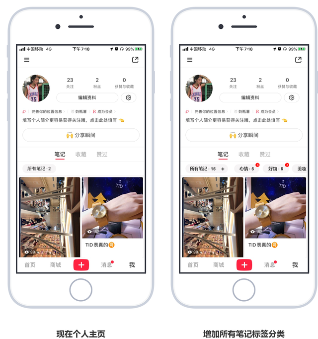 产品分析｜小红书，如何打造内容电商的商业模式壁垒？-第28张图片-90博客网