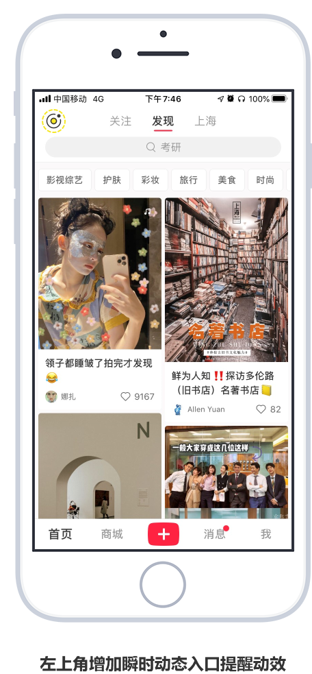 产品分析｜小红书，如何打造内容电商的商业模式壁垒？-第31张图片-90博客网