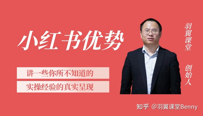 教育培训机构如何利用小红书推广-第2张图片-90博客网