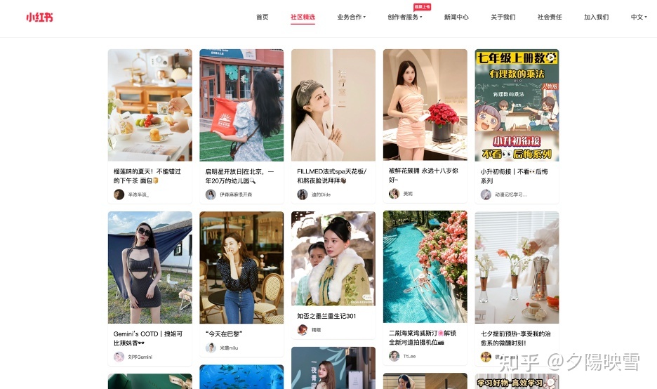 2022年了,还有人不知道小红书网页版到底有什么功能吗 ...-第4张图片-90博客网 2022年了,还有人不知道小红书网页版到底有什么功能吗 ...-第4张图片-90博客网