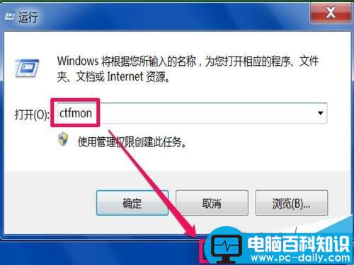 电脑输入法图标不显示需要用ctfmon命令才能显示的三种解决办法-第1张图片-90博客网