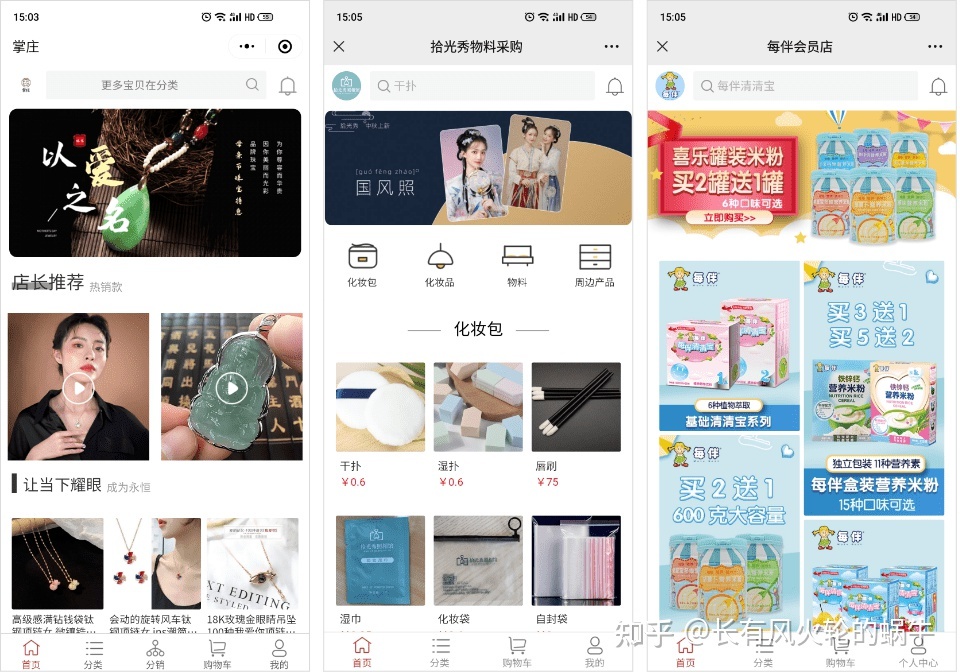电商小程序可以怎么开发?-第3张图片-90博客网 电商小程序可以怎么开发?-第3张图片-90博客网
