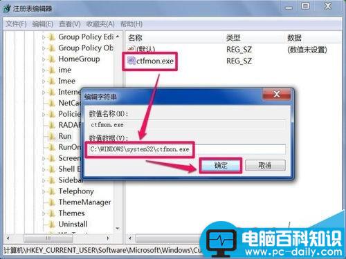 电脑输入法图标不显示需要用ctfmon命令才能显示的三种解决办法-第5张图片-90博客网