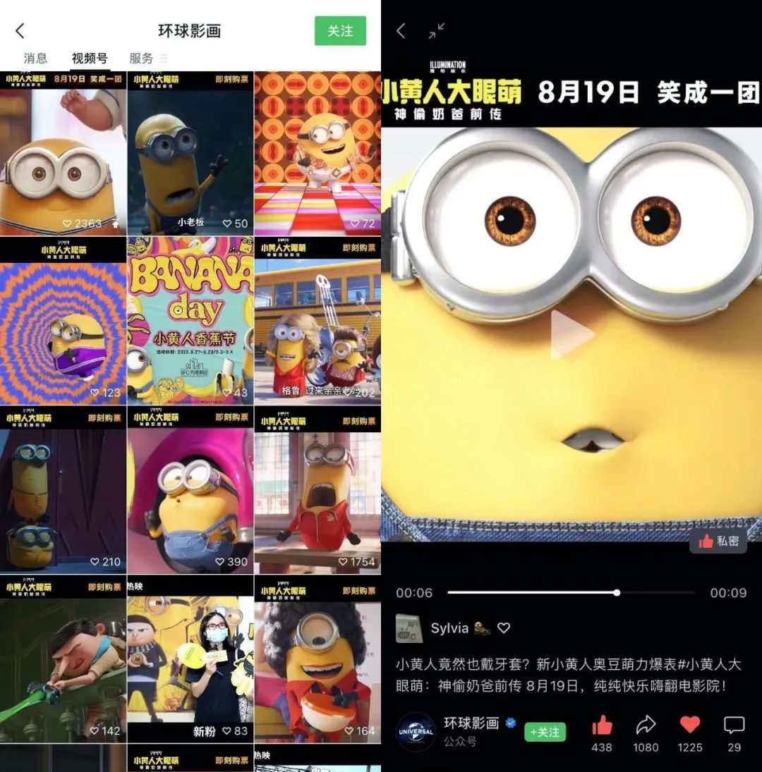 7天备战,极速破圈,《小黄人大眼萌2》做对了什么?-第4张图片-90博客网 7天备战,极速破圈,《小黄人大眼萌2》做对了什么?-第4张图片-90博客网