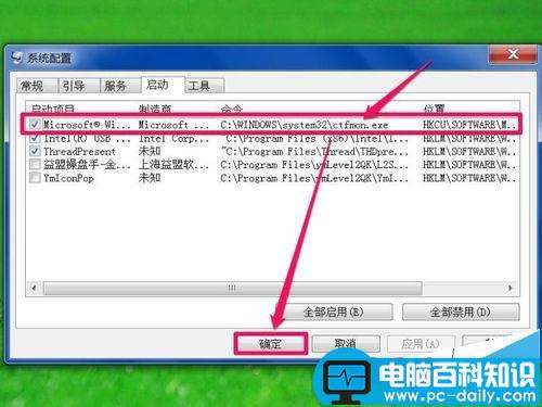 电脑输入法图标不显示需要用ctfmon命令才能显示的三种解决办法-第7张图片-90博客网