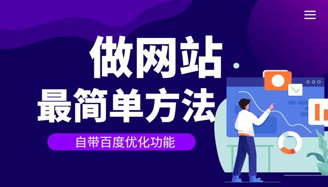 怎么创建自己的网站平台及网站运营的技巧-第1张图片-90博客网