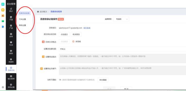 怎么创建自己的网站平台及网站运营的技巧-第7张图片-90博客网