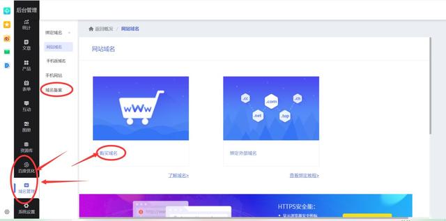 怎么创建自己的网站平台及网站运营的技巧-第2张图片-90博客网