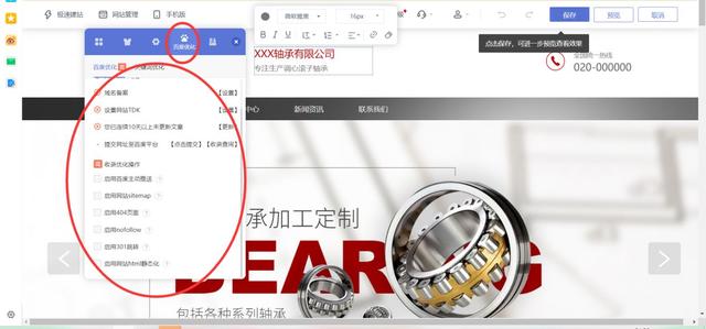 怎么创建自己的网站平台及网站运营的技巧-第6张图片-90博客网