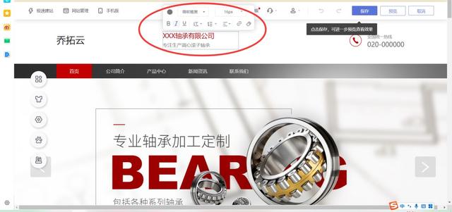 怎么创建自己的网站平台及网站运营的技巧-第4张图片-90博客网