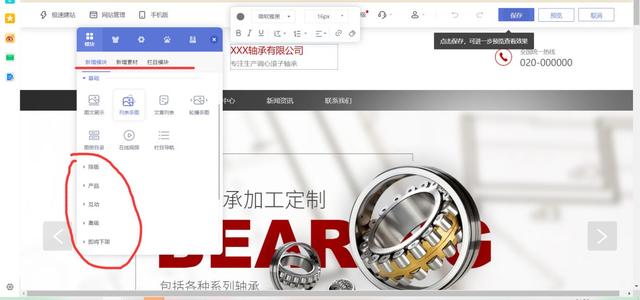 怎么创建自己的网站平台及网站运营的技巧-第5张图片-90博客网