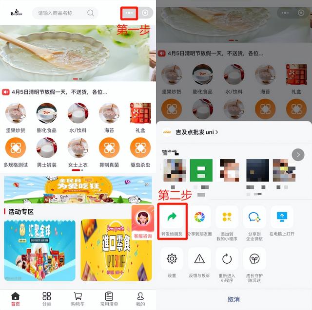 学会这几招，小程序推广更好做-第2张图片-90博客网