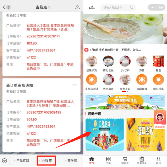 学会这几招，小程序推广更好做-第8张图片-90博客网
