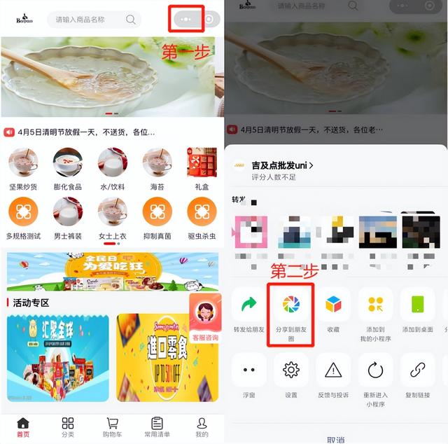 学会这几招，小程序推广更好做-第4张图片-90博客网