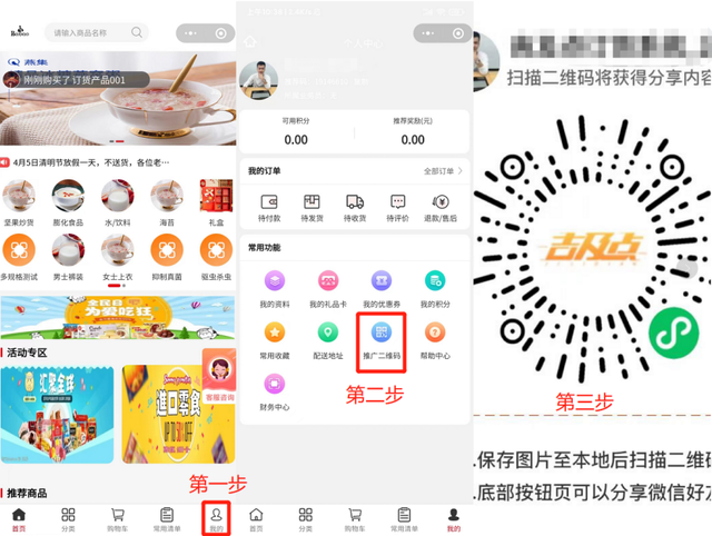 学会这几招，小程序推广更好做-第10张图片-90博客网
