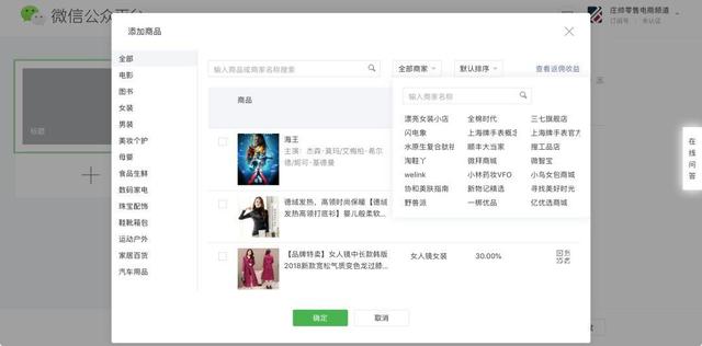 微信7.0的张狂：“好看”的内容电商-第5张图片-90博客网