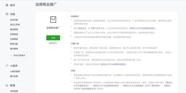 微信7.0的张狂：“好看”的内容电商-第9张图片-90博客网