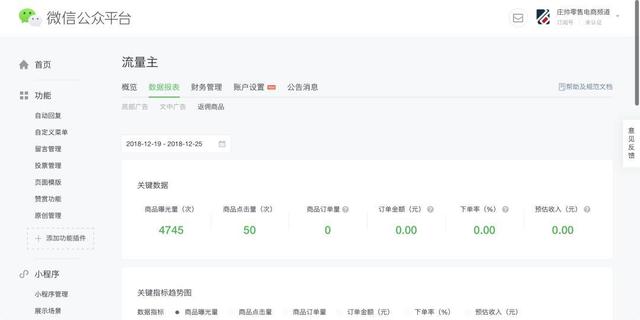 微信7.0的张狂：“好看”的内容电商-第6张图片-90博客网