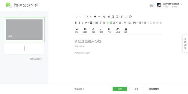 微信7.0的张狂：“好看”的内容电商-第11张图片-90博客网