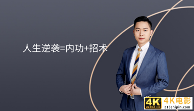 普通人如何逆袭？掌握这2点，你已经超越了98%的人-第1张图片-90博客网