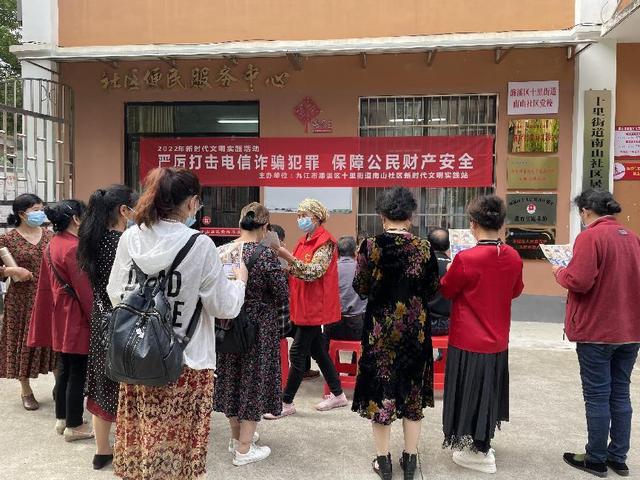 南山社区新时代文明实践站开展“国家反诈中心”APP推广活动-第2张图片-90博客网