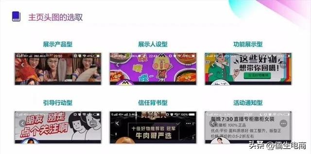 运营篇丨抖音运营账号0-1搭建（新手基础版）-第4张图片-90博客网