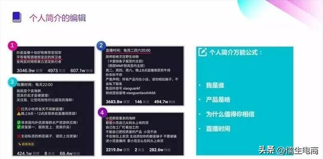 运营篇丨抖音运营账号0-1搭建（新手基础版）-第5张图片-90博客网