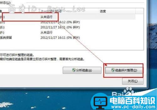 电脑关机时间很长一直显示正在关机怎么办?-第4张图片-90博客网