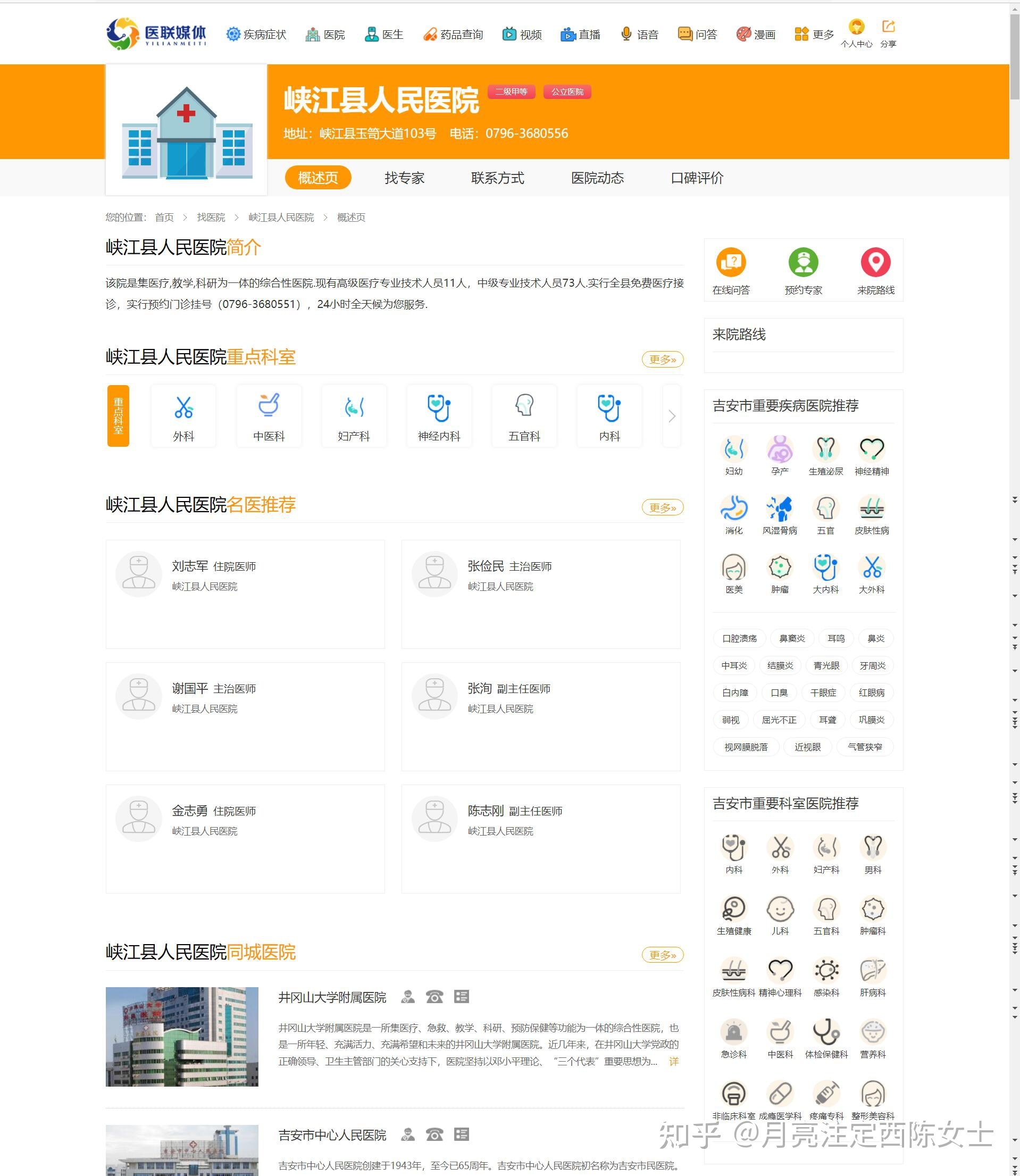 企业网络营销信息源类别及传递渠道调查-第7张图片-90博客网 企业网络营销信息源类别及传递渠道调查-第7张图片-90博客网