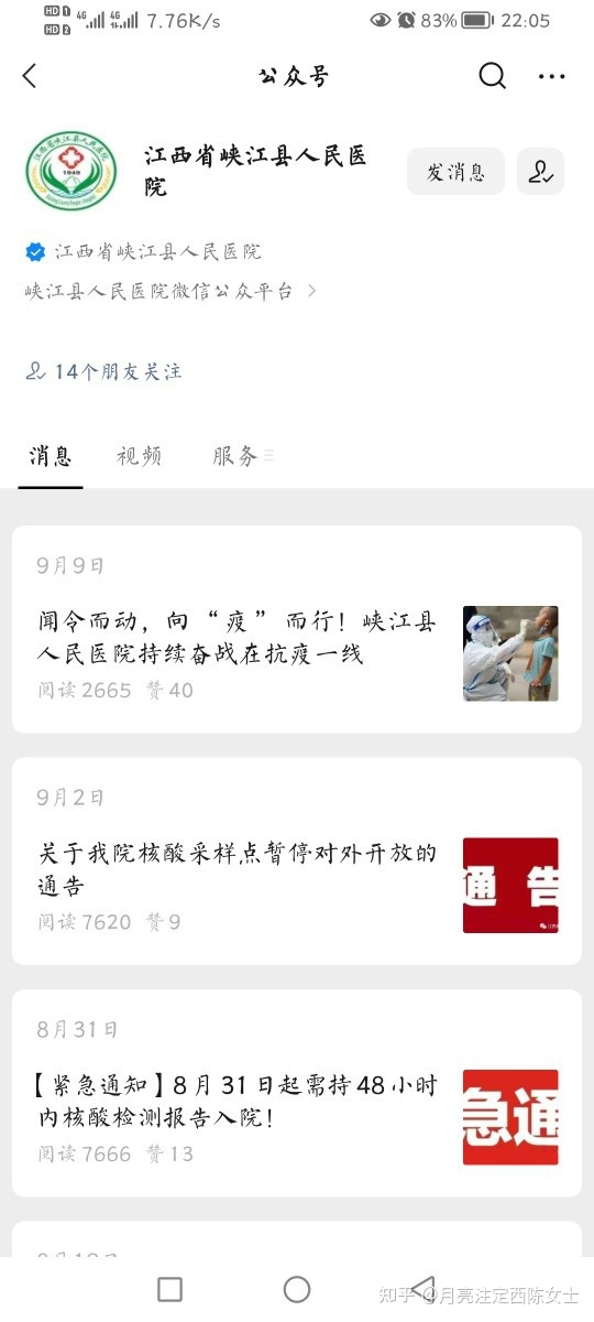 企业网络营销信息源类别及传递渠道调查-第8张图片-90博客网 企业网络营销信息源类别及传递渠道调查-第8张图片-90博客网