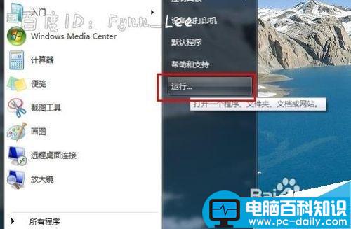电脑关机时间很长一直显示正在关机怎么办?-第6张图片-90博客网