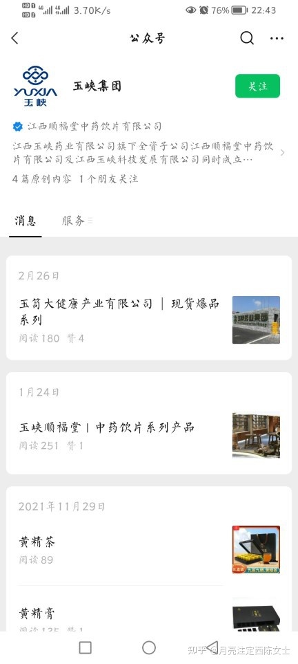 企业网络营销信息源类别及传递渠道调查-第26张图片-90博客网 企业网络营销信息源类别及传递渠道调查-第26张图片-90博客网