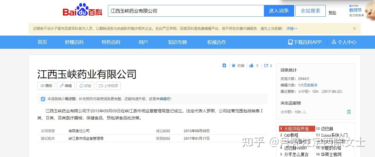企业网络营销信息源类别及传递渠道调查-第24张图片-90博客网 企业网络营销信息源类别及传递渠道调查-第24张图片-90博客网