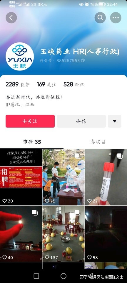 企业网络营销信息源类别及传递渠道调查-第29张图片-90博客网 企业网络营销信息源类别及传递渠道调查-第29张图片-90博客网