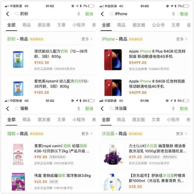 微信电商的三步走,是内容电商的正确姿势吗?-第3张图片-90博客网 微信电商的三步走,是内容电商的正确姿势吗?-第3张图片-90博客网