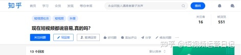 现在都说短视频运营容易,真的吗?-第1张图片-90博客网 现在都说短视频运营容易,真的吗?-第1张图片-90博客网