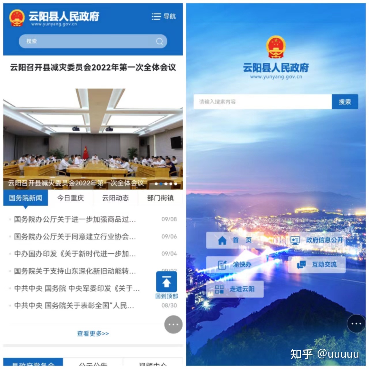 企业网络营销系统调查-第5张图片-90博客网 企业网络营销系统调查-第5张图片-90博客网