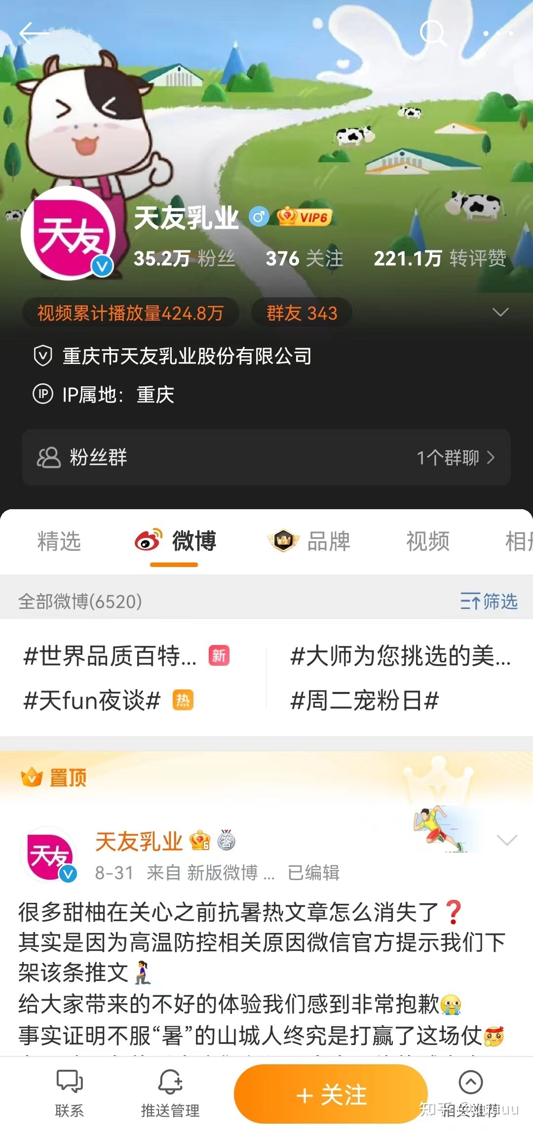 企业网络营销系统调查-第12张图片-90博客网 企业网络营销系统调查-第12张图片-90博客网