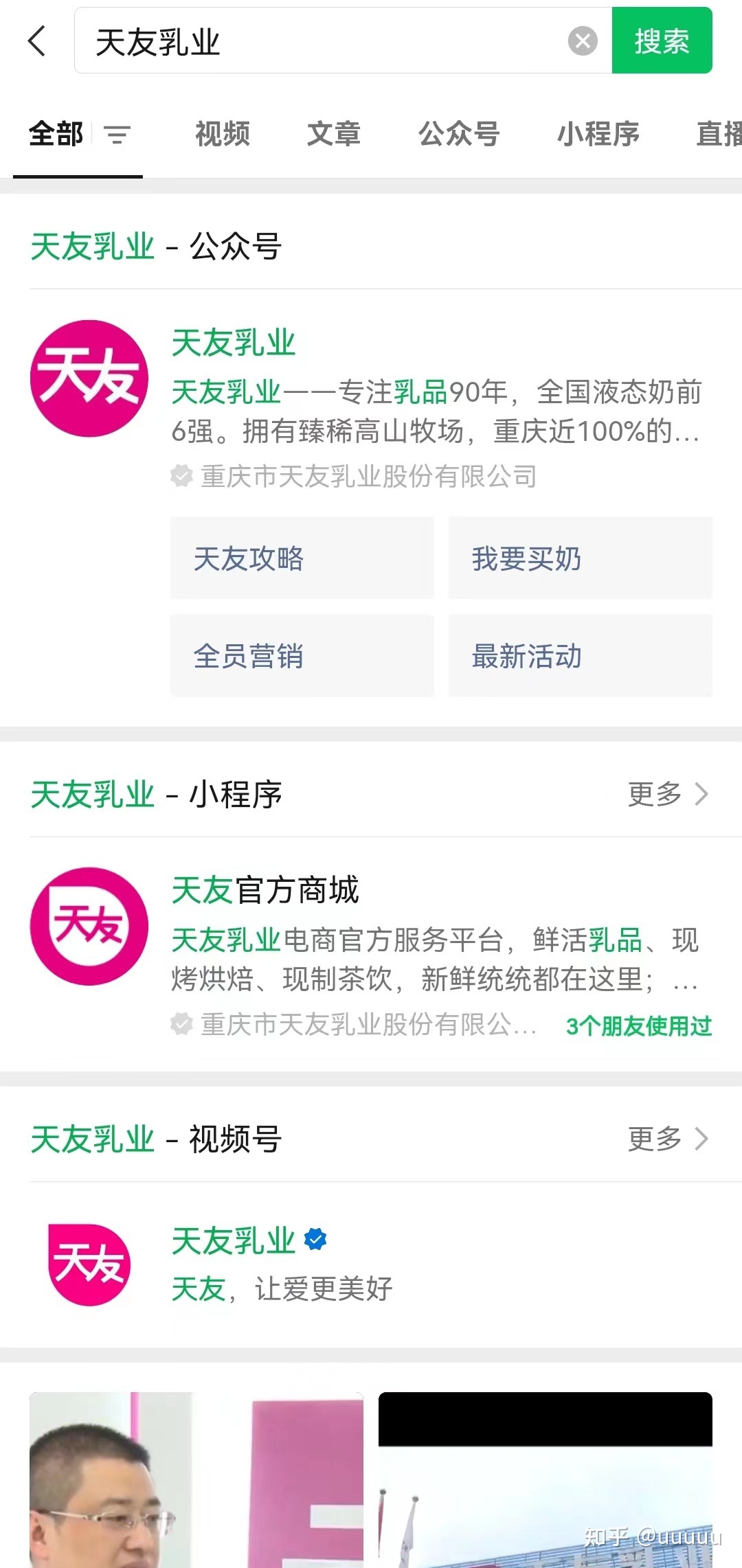 企业网络营销系统调查-第10张图片-90博客网 企业网络营销系统调查-第10张图片-90博客网