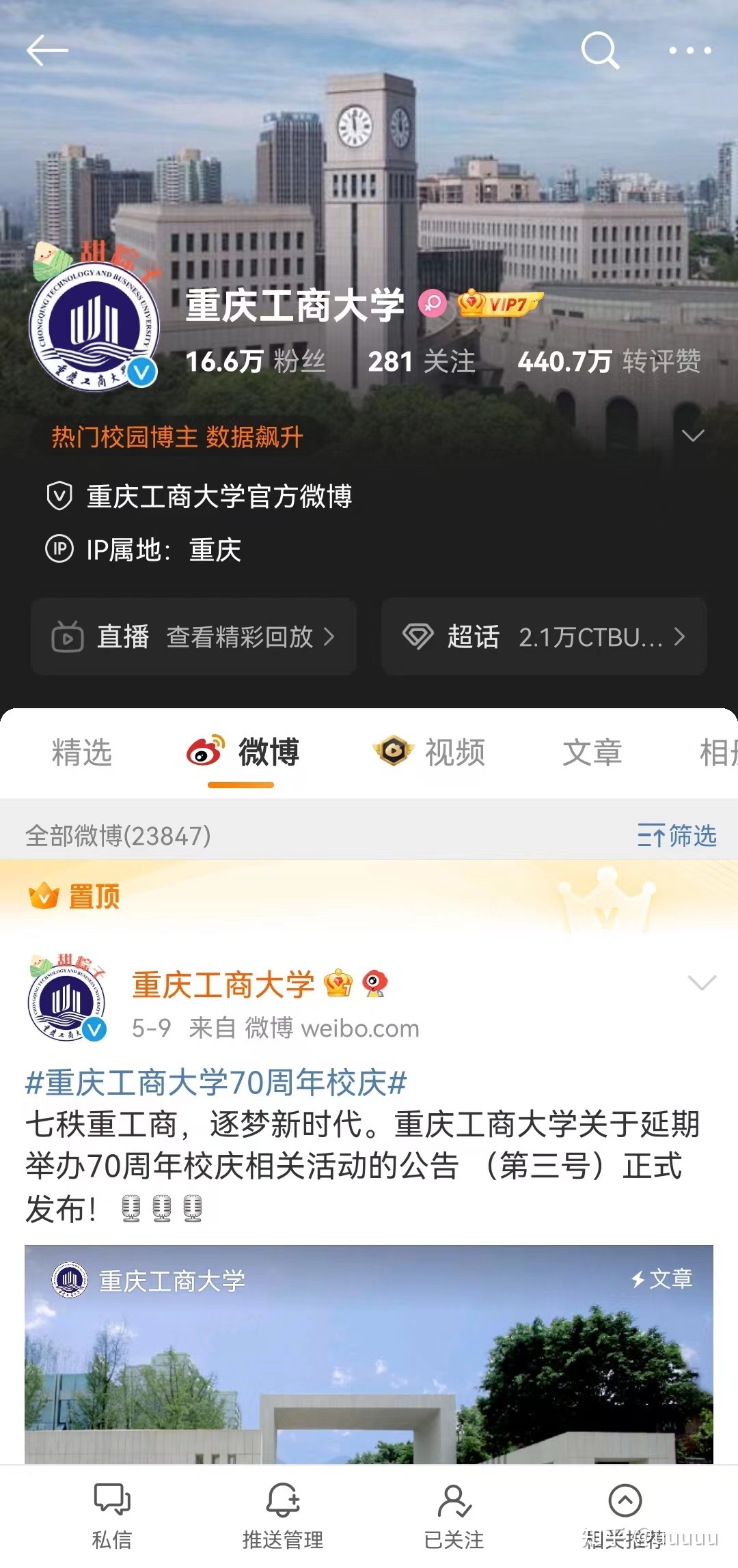 企业网络营销系统调查-第17张图片-90博客网 企业网络营销系统调查-第17张图片-90博客网