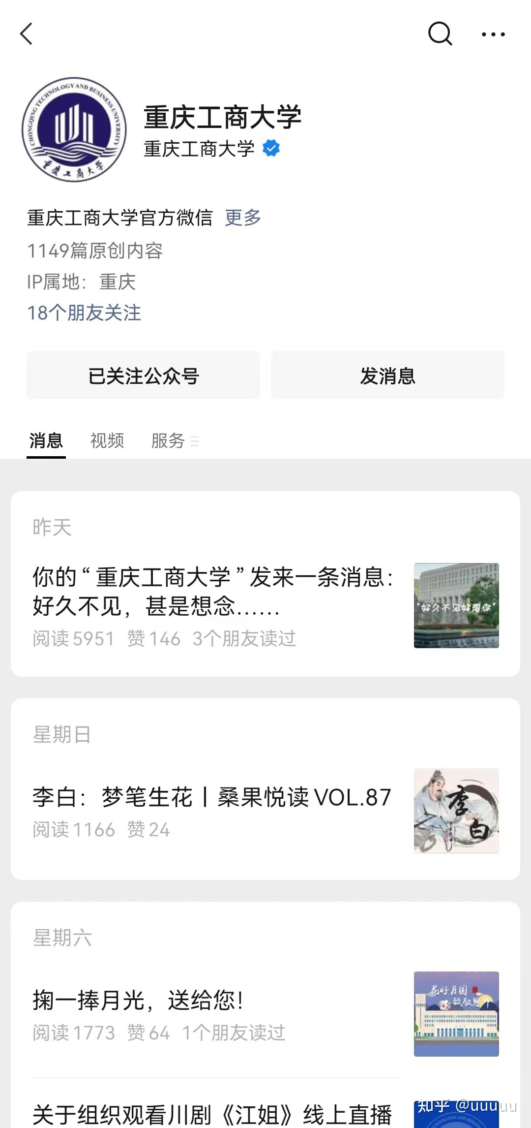 企业网络营销系统调查-第15张图片-90博客网 企业网络营销系统调查-第15张图片-90博客网