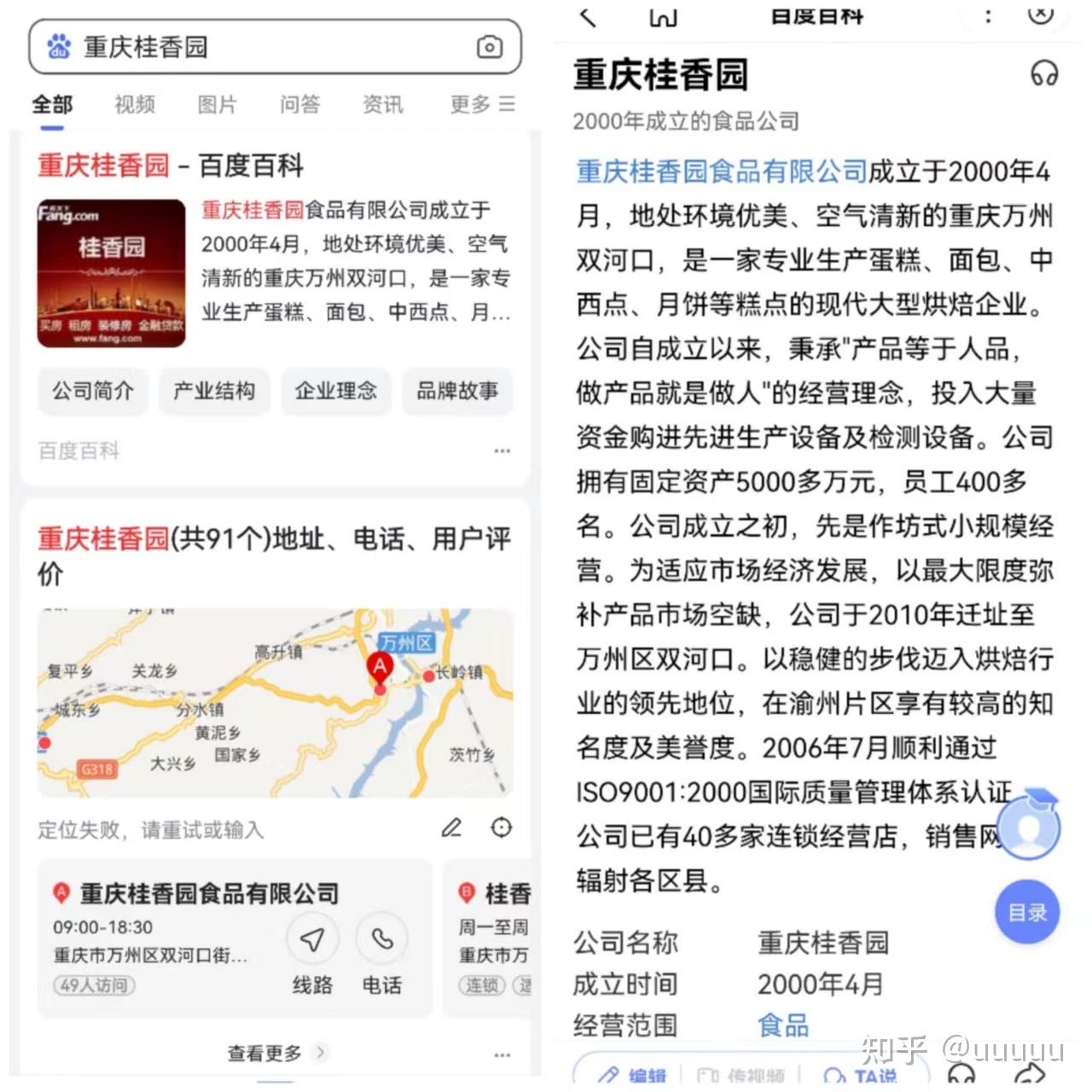 企业网络营销系统调查-第19张图片-90博客网 企业网络营销系统调查-第19张图片-90博客网
