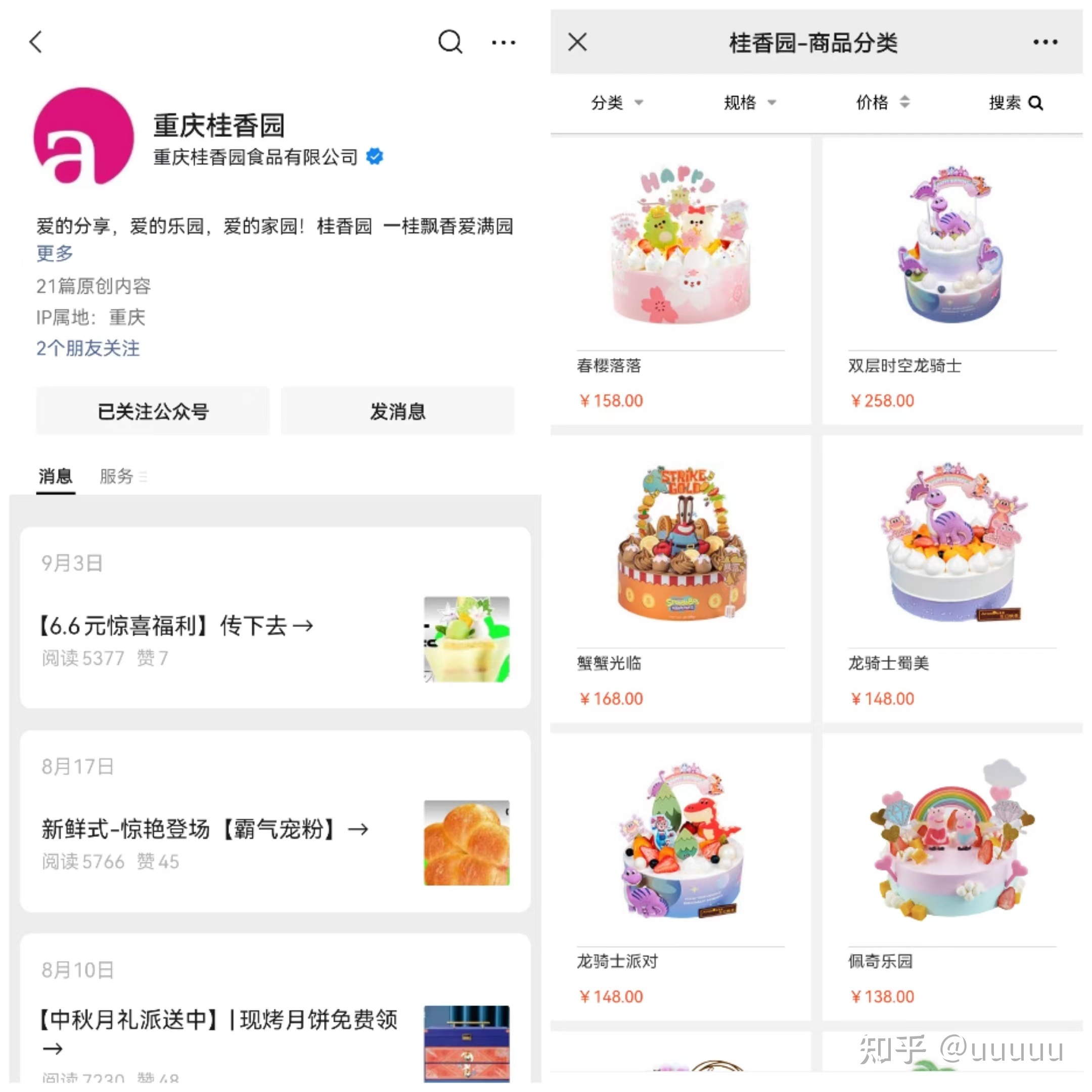 企业网络营销系统调查-第20张图片-90博客网 企业网络营销系统调查-第20张图片-90博客网