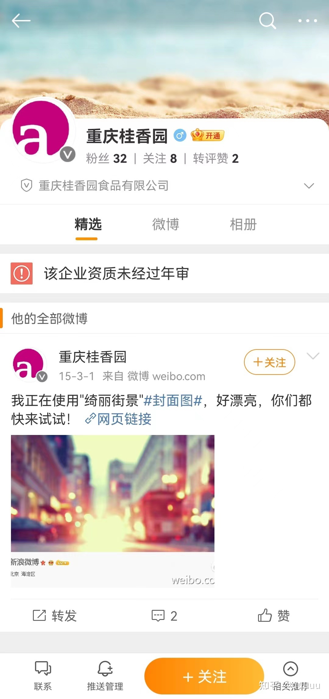 企业网络营销系统调查-第22张图片-90博客网 企业网络营销系统调查-第22张图片-90博客网