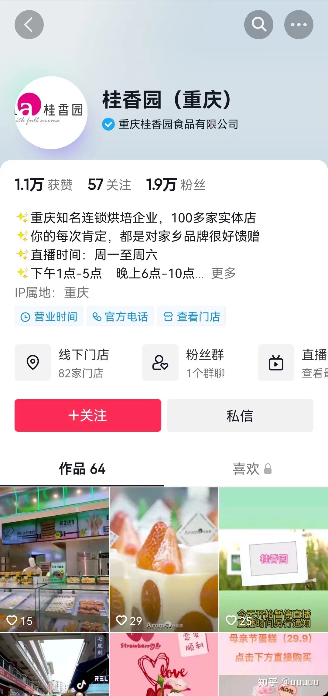 企业网络营销系统调查-第21张图片-90博客网 企业网络营销系统调查-第21张图片-90博客网