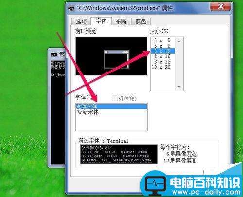 命令提示符窗口变小文字看不清楚该怎么办?-第3张图片-90博客网