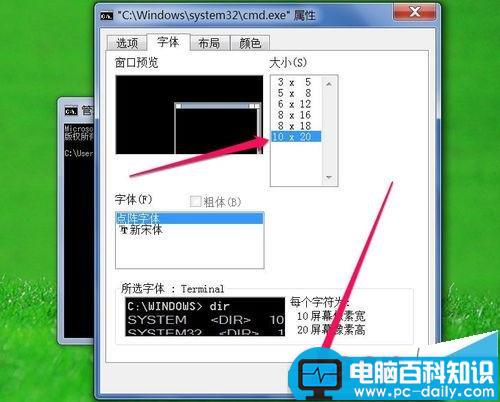 命令提示符窗口变小文字看不清楚该怎么办?-第4张图片-90博客网