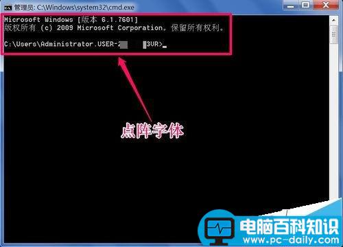 命令提示符窗口变小文字看不清楚该怎么办?-第5张图片-90博客网