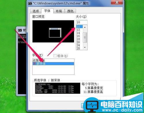 命令提示符窗口变小文字看不清楚该怎么办?-第6张图片-90博客网
