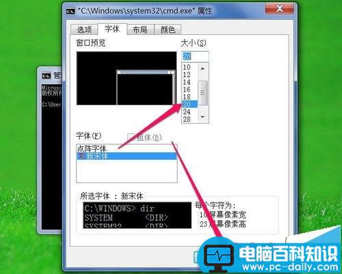 命令提示符窗口变小文字看不清楚该怎么办?-第7张图片-90博客网